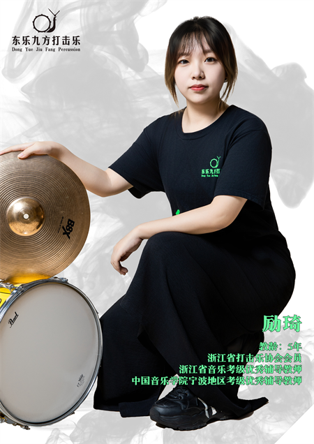 励琦